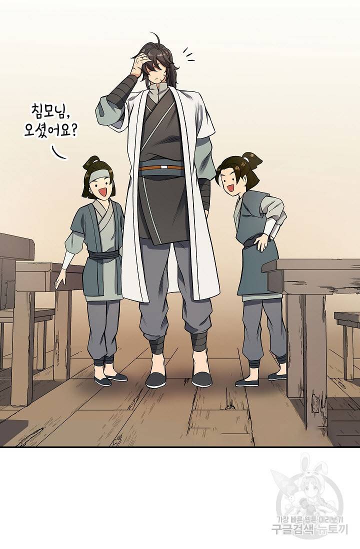 풍운객잔 11화 20