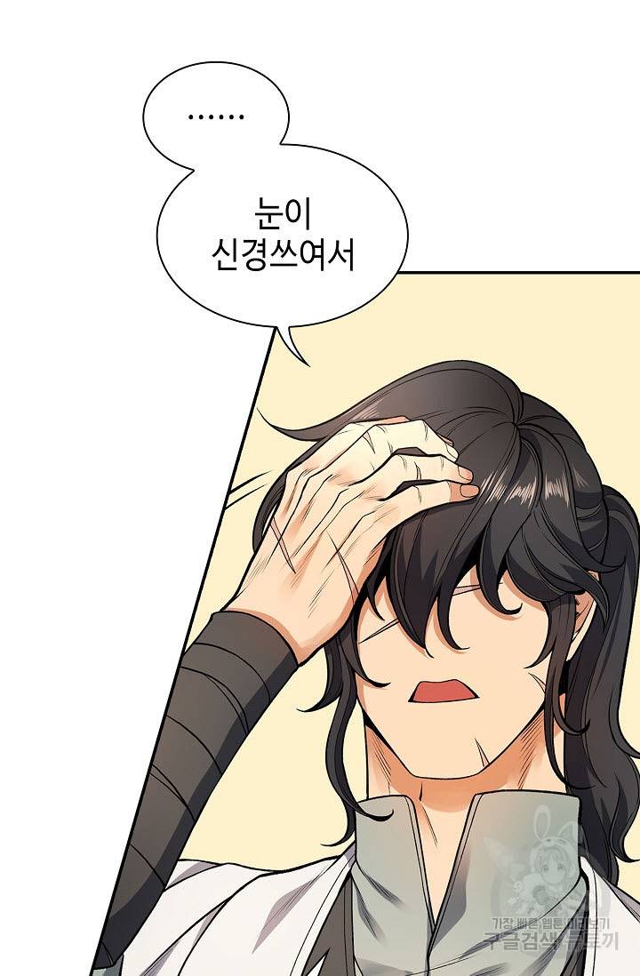 풍운객잔 11화 21