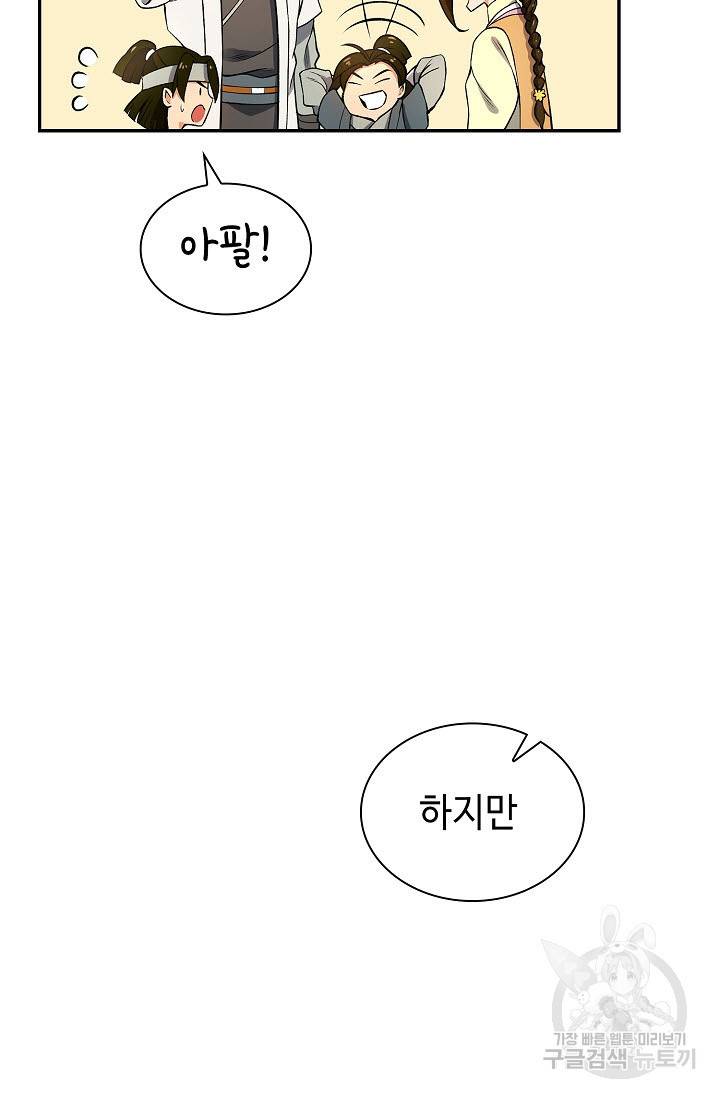 풍운객잔 11화 23