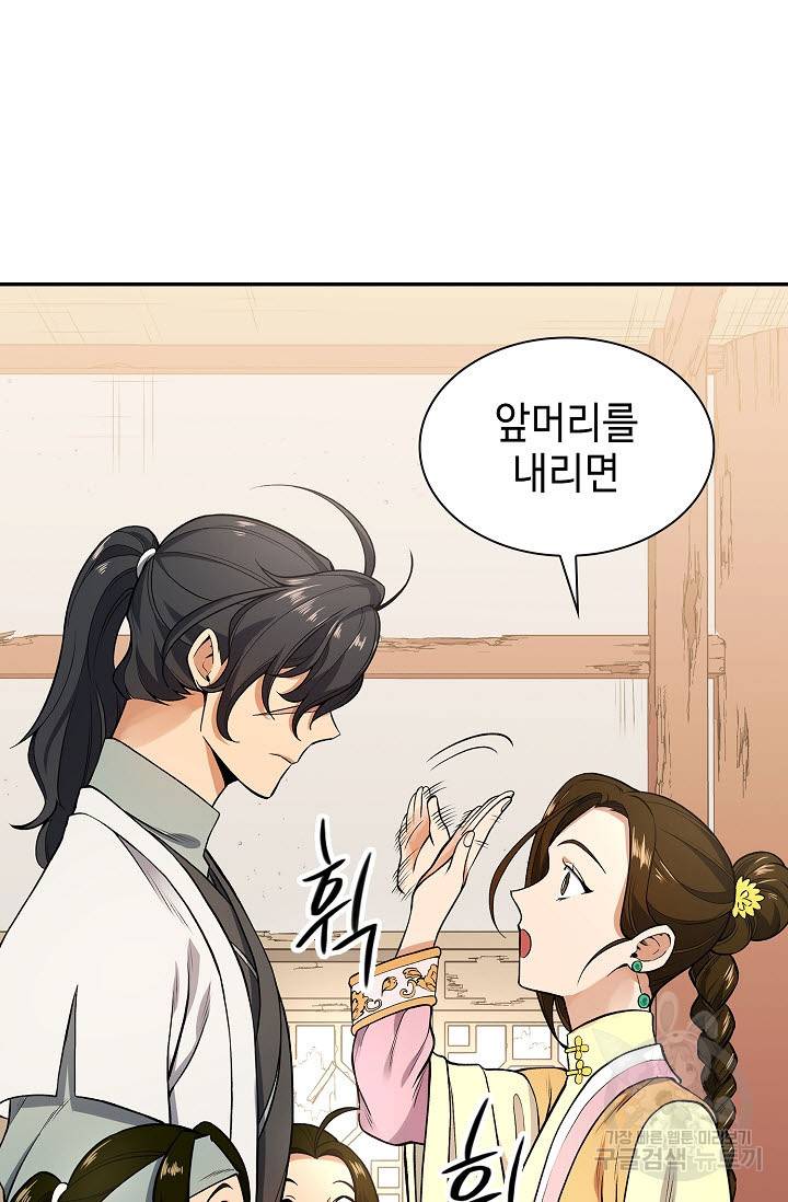풍운객잔 11화 24