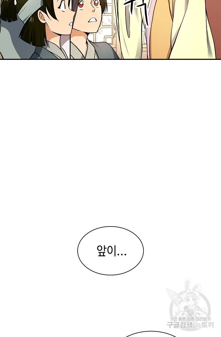 풍운객잔 11화 25