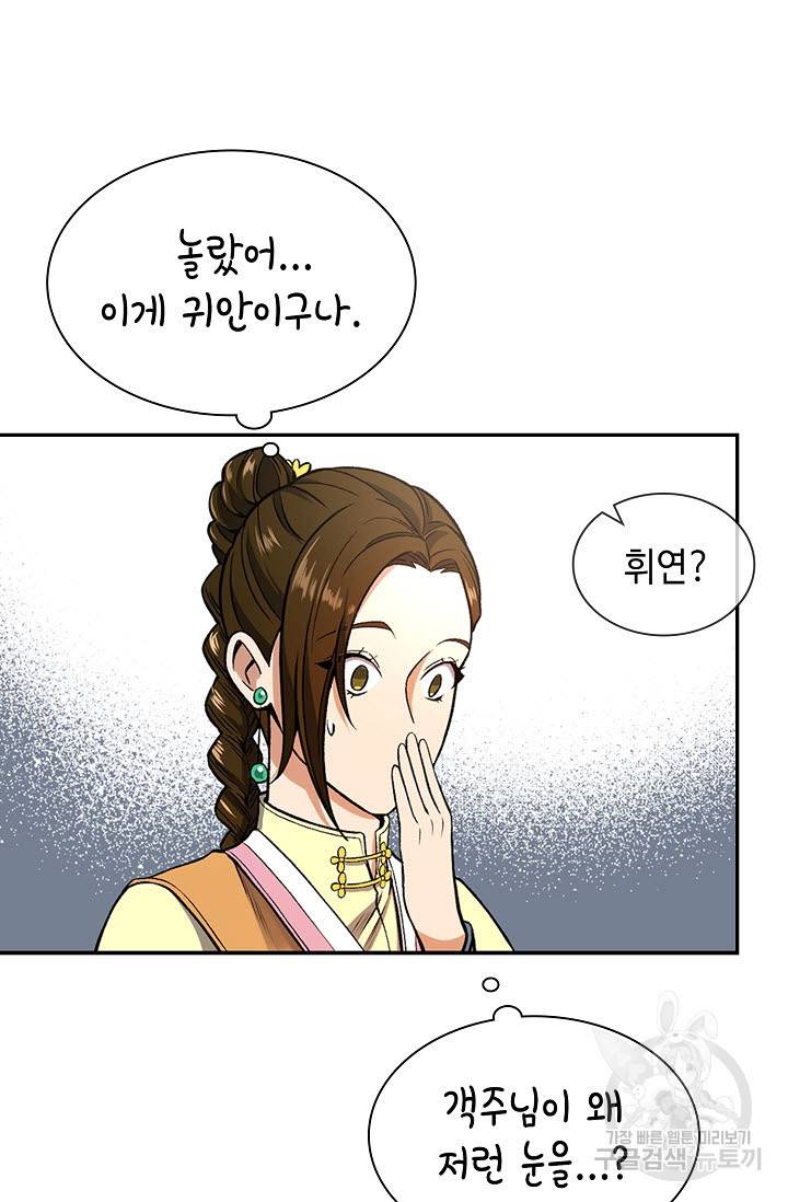 풍운객잔 11화 32