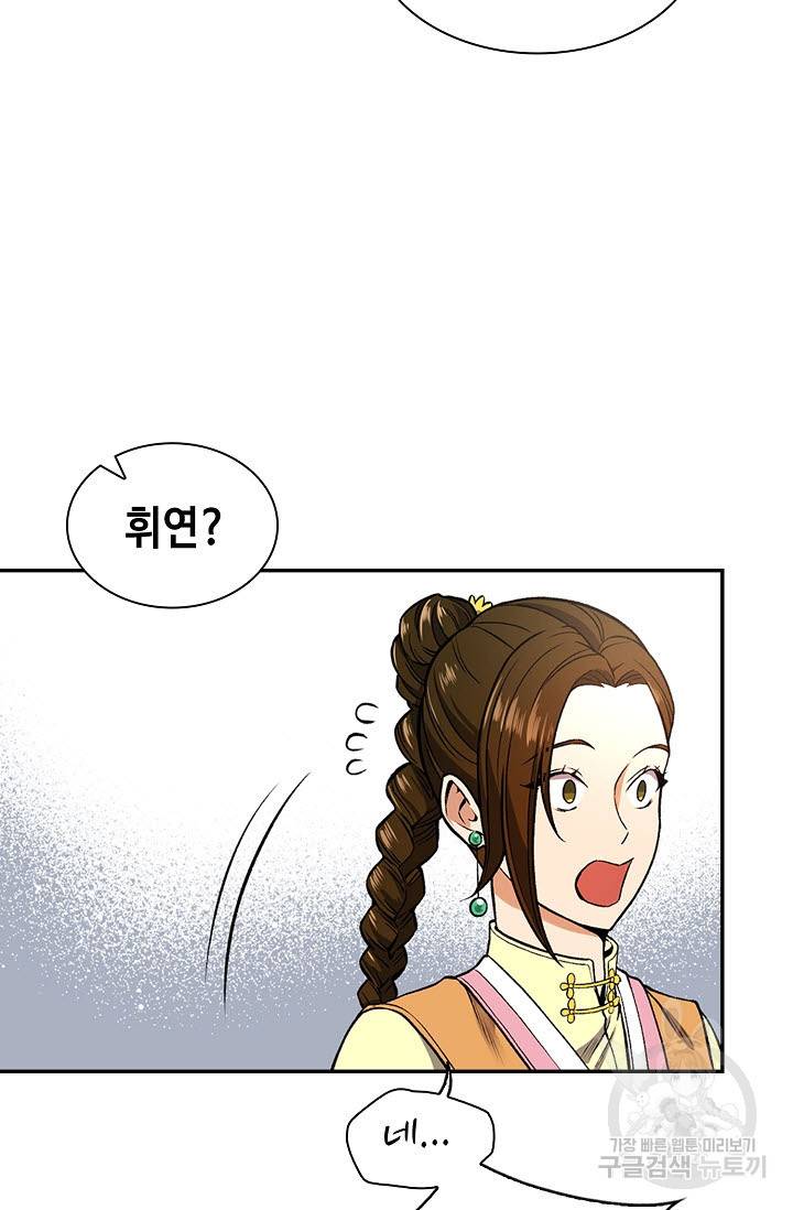 풍운객잔 11화 33