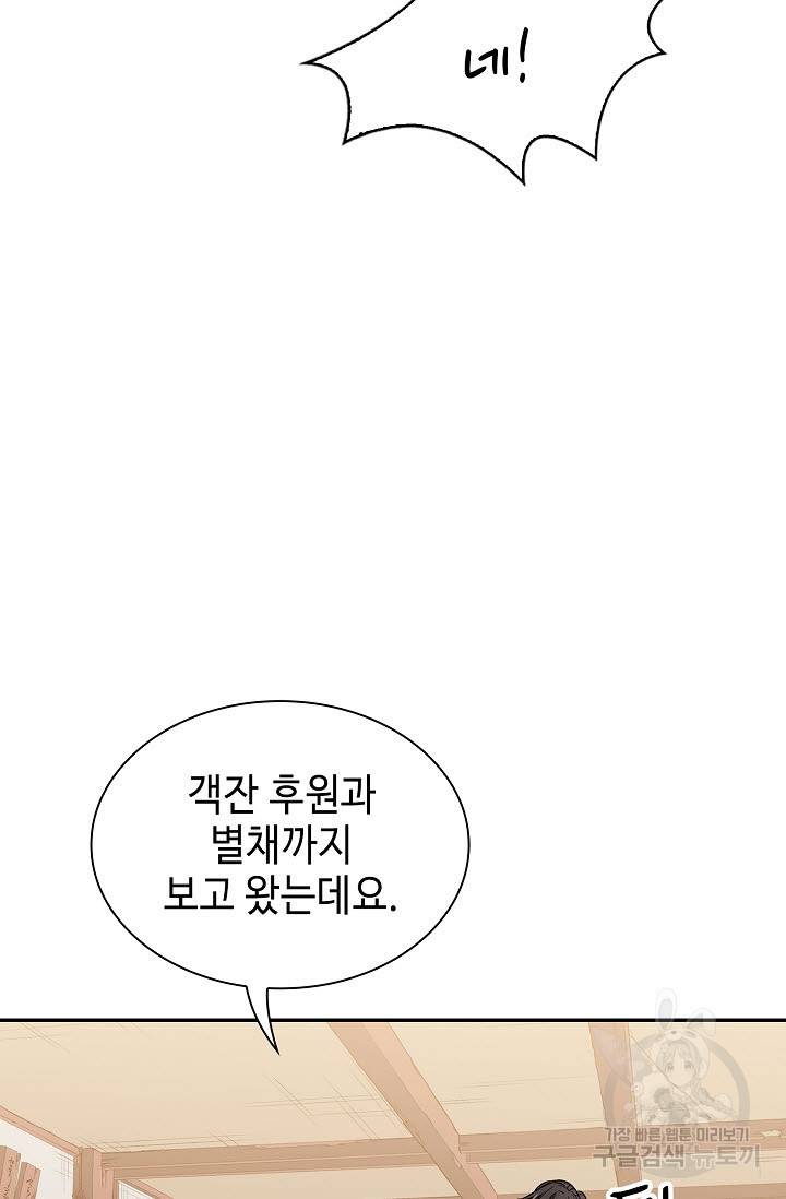 풍운객잔 11화 34