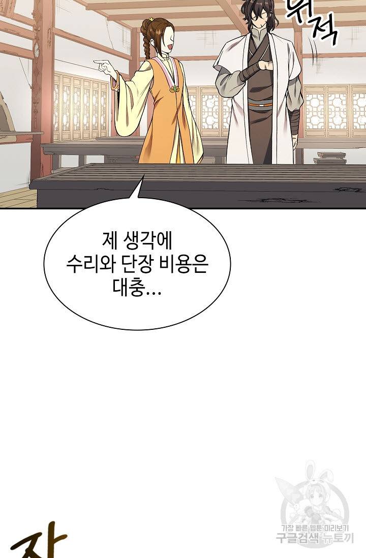 풍운객잔 11화 35
