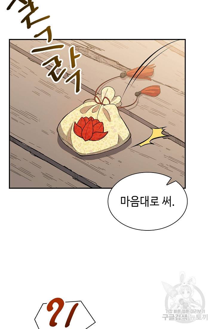풍운객잔 11화 36