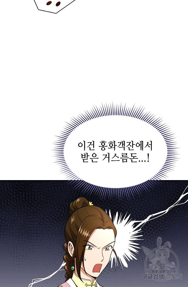 풍운객잔 11화 37