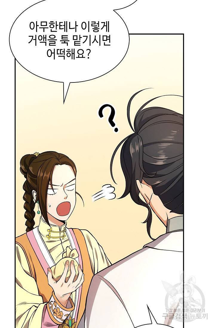 풍운객잔 11화 39