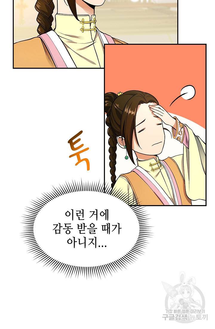 풍운객잔 11화 43