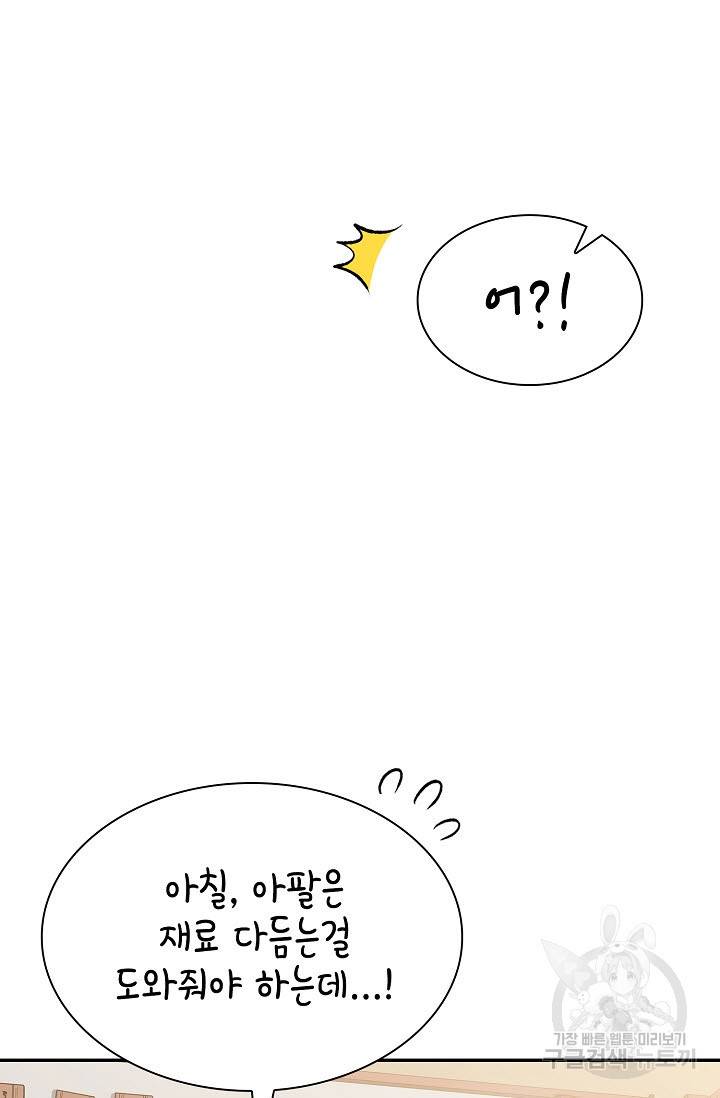 풍운객잔 11화 45