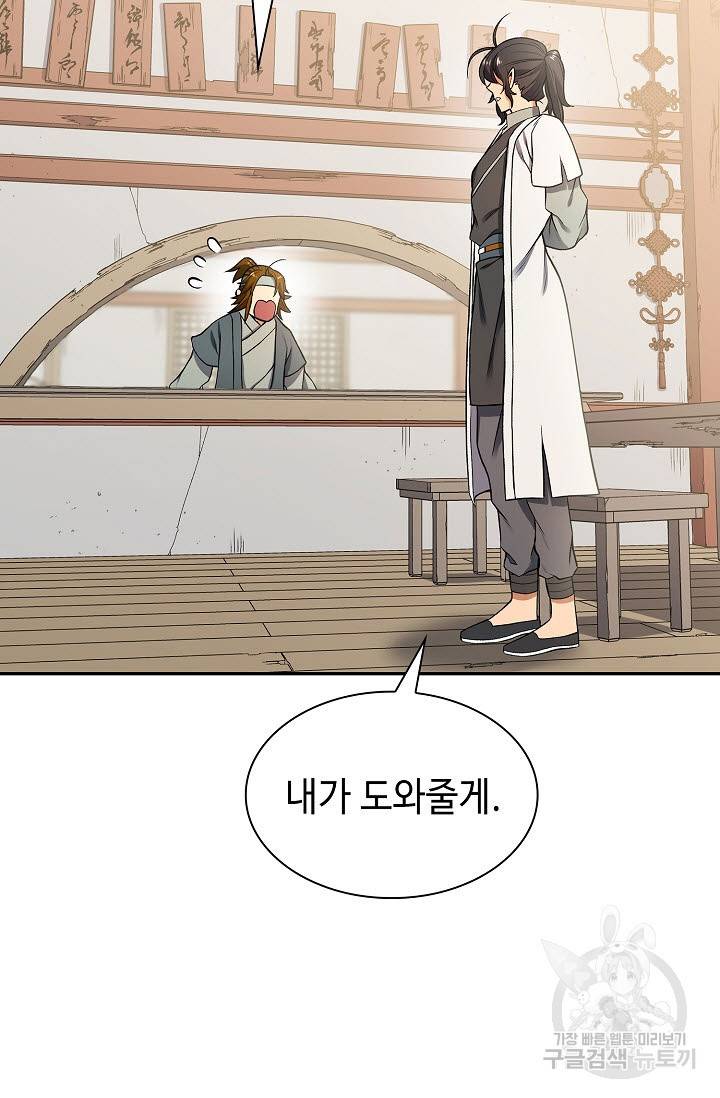 풍운객잔 11화 46