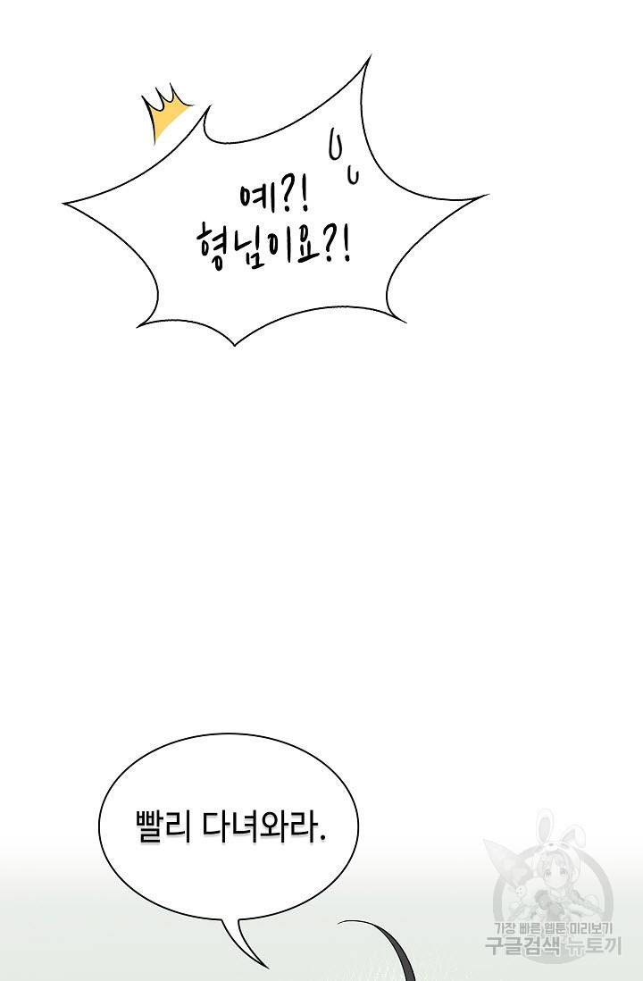 풍운객잔 11화 47