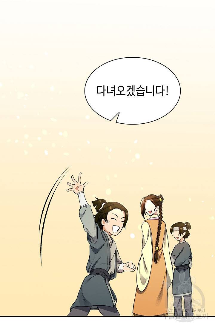 풍운객잔 11화 49