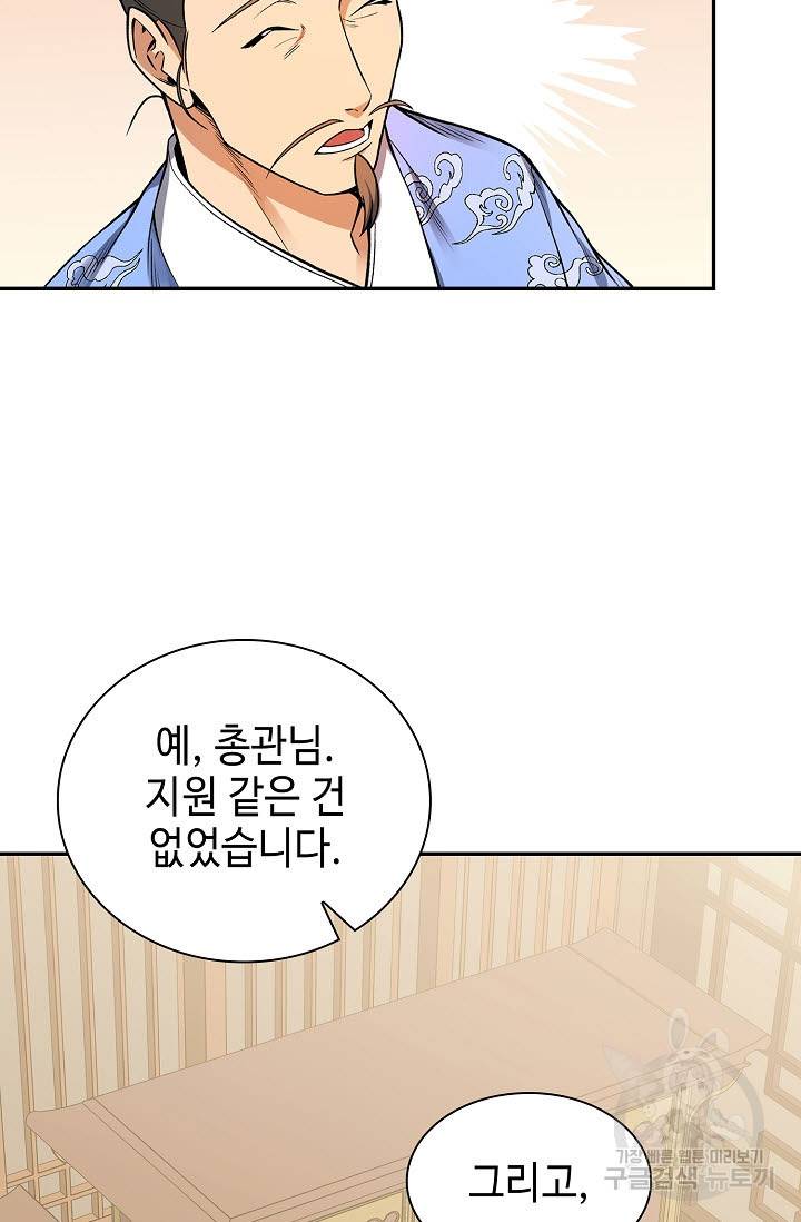 풍운객잔 11화 54