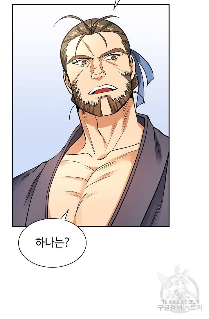풍운객잔 11화 57