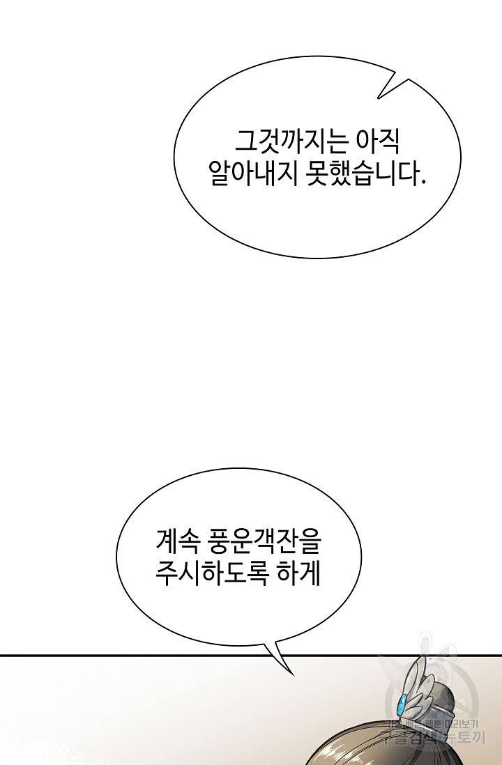 풍운객잔 11화 58