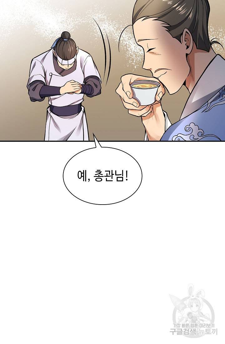 풍운객잔 11화 59