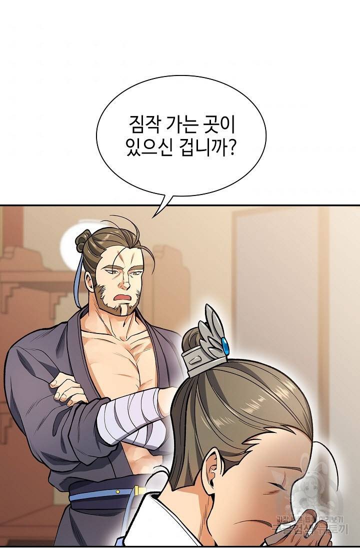 풍운객잔 11화 60