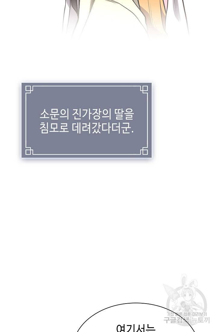 풍운객잔 11화 63
