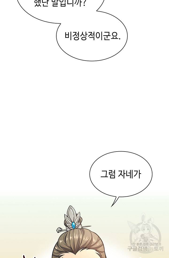풍운객잔 11화 65