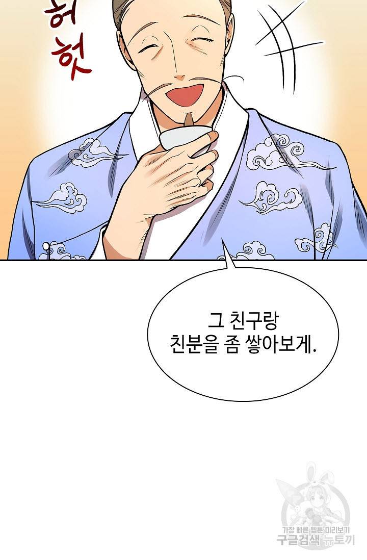 풍운객잔 11화 66