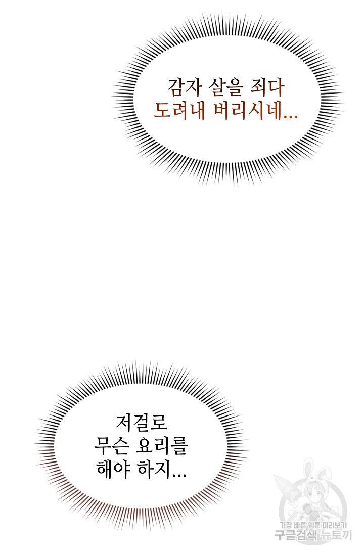 풍운객잔 11화 73