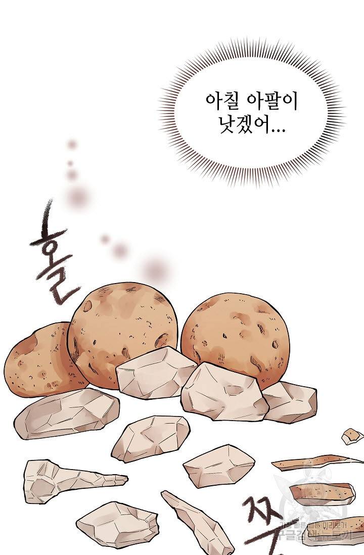 풍운객잔 11화 74