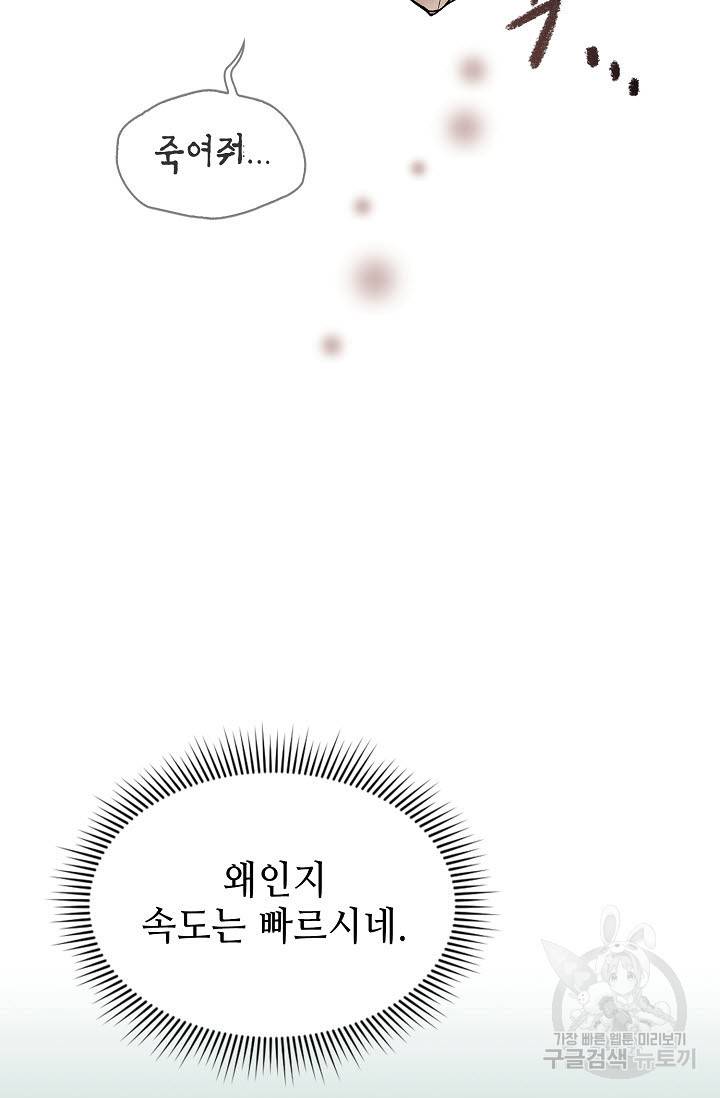 풍운객잔 11화 75