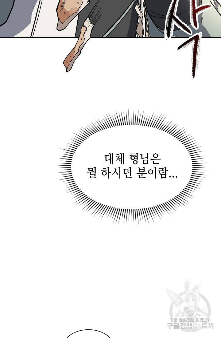 풍운객잔 11화 77