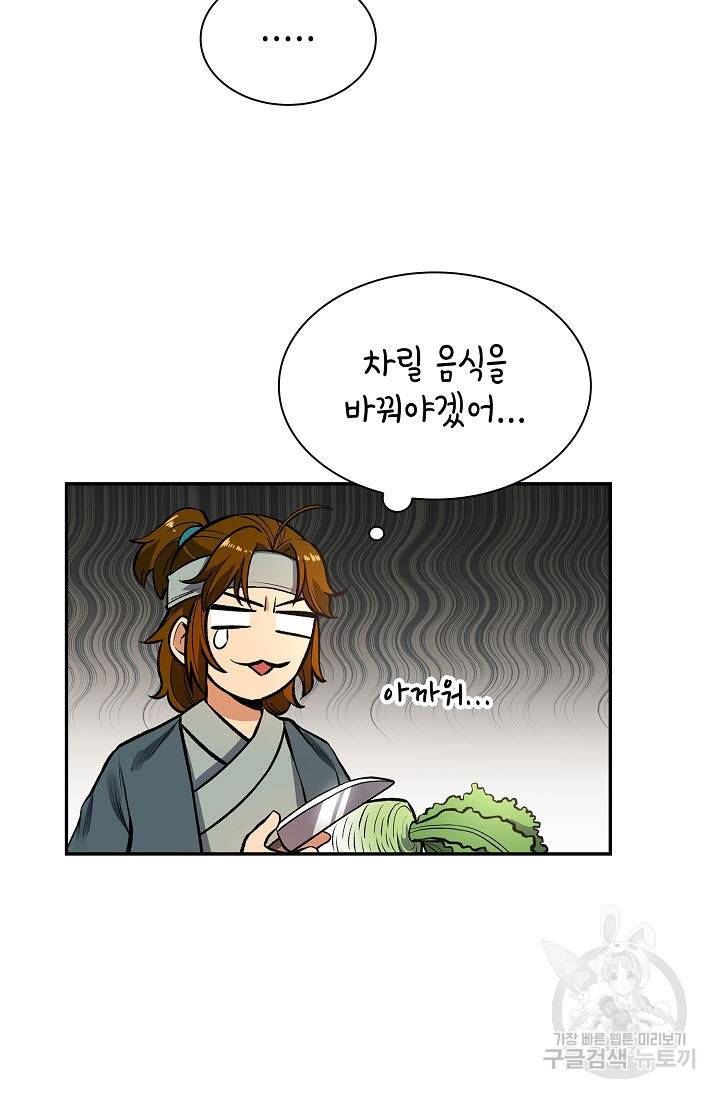 풍운객잔 11화 78
