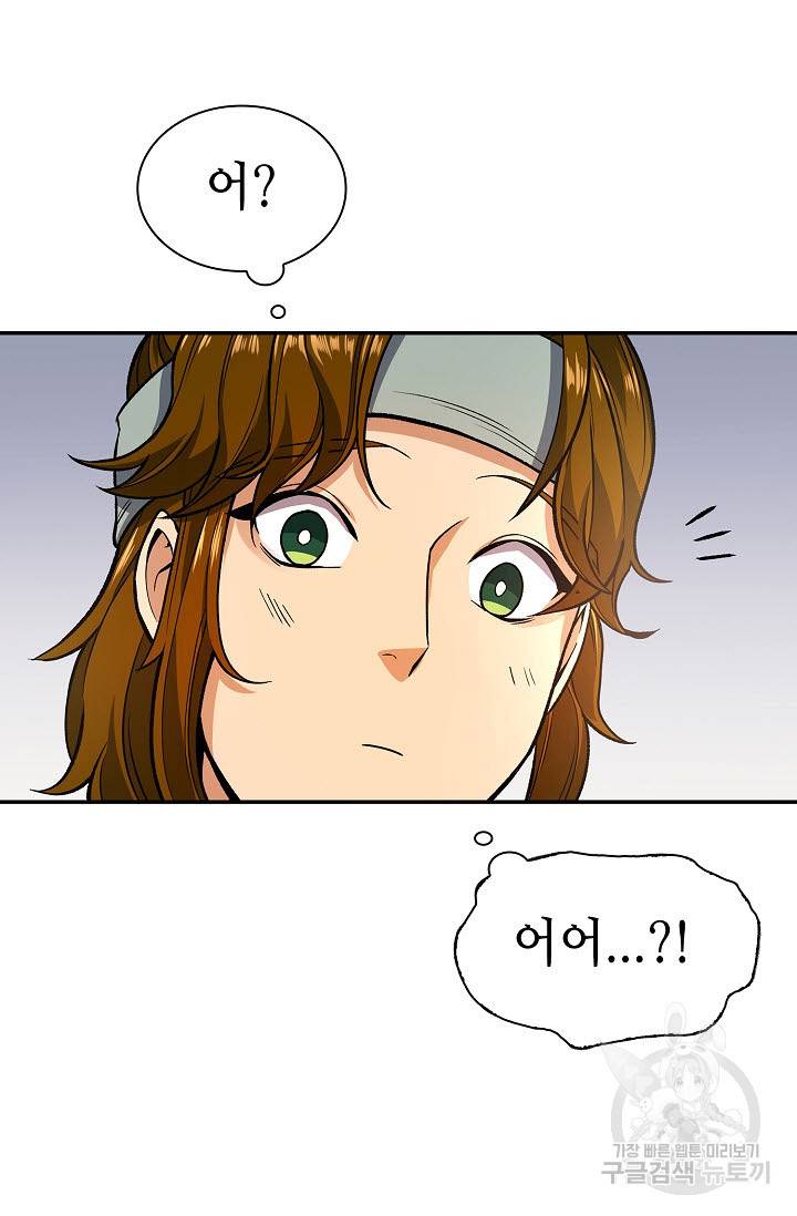 풍운객잔 11화 79