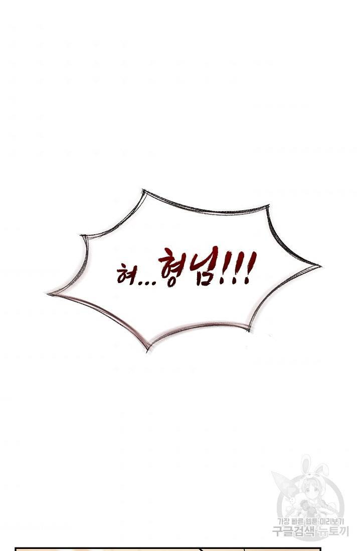 풍운객잔 11화 80