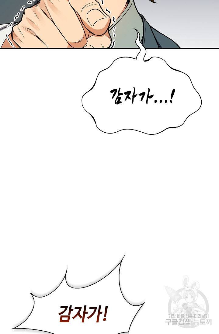 풍운객잔 11화 83