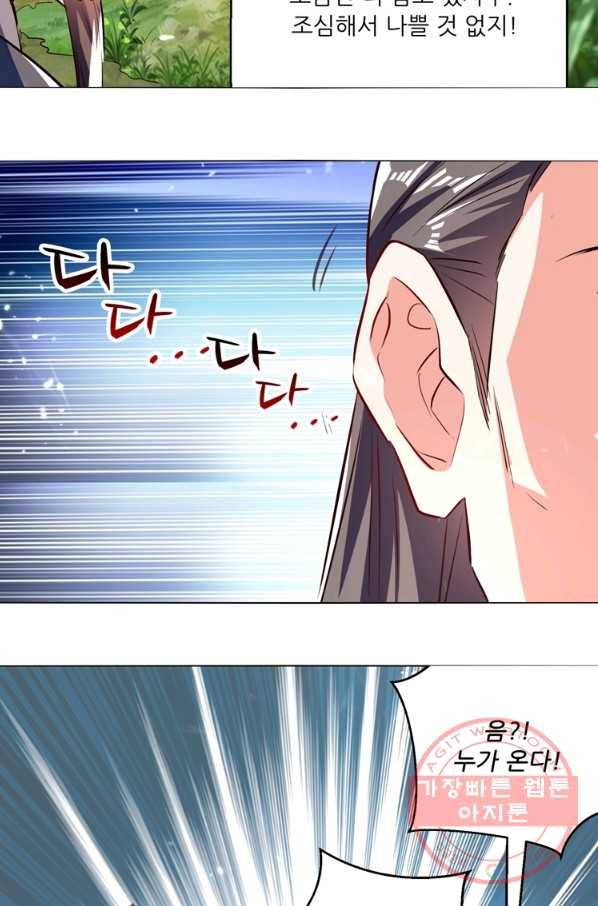 능천신제 103화 2