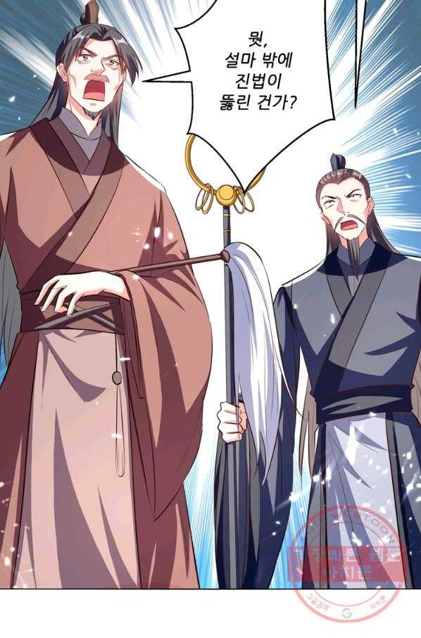 능천신제 103화 3
