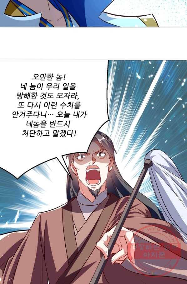 능천신제 103화 10