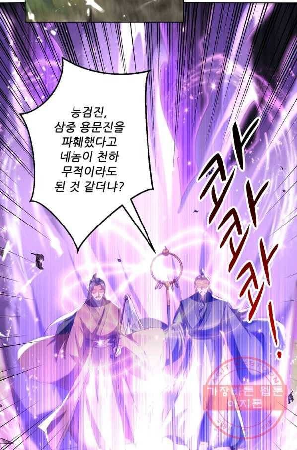 능천신제 103화 12