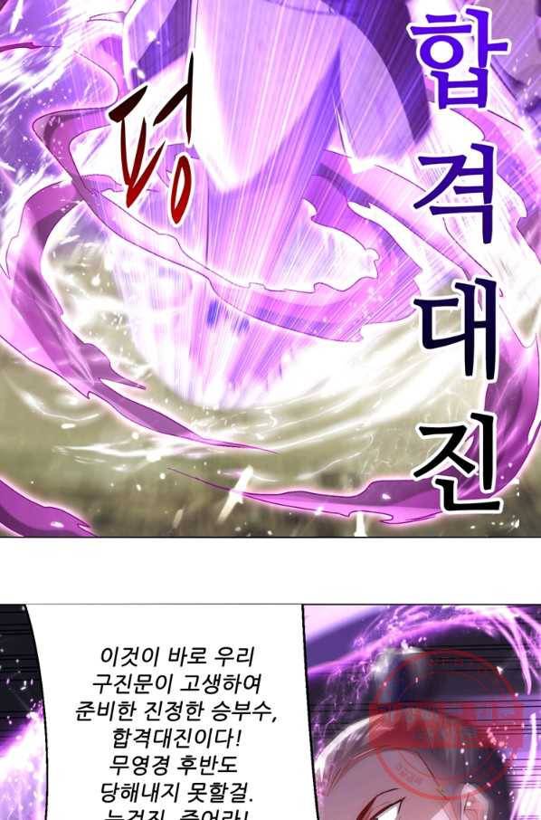 능천신제 103화 14