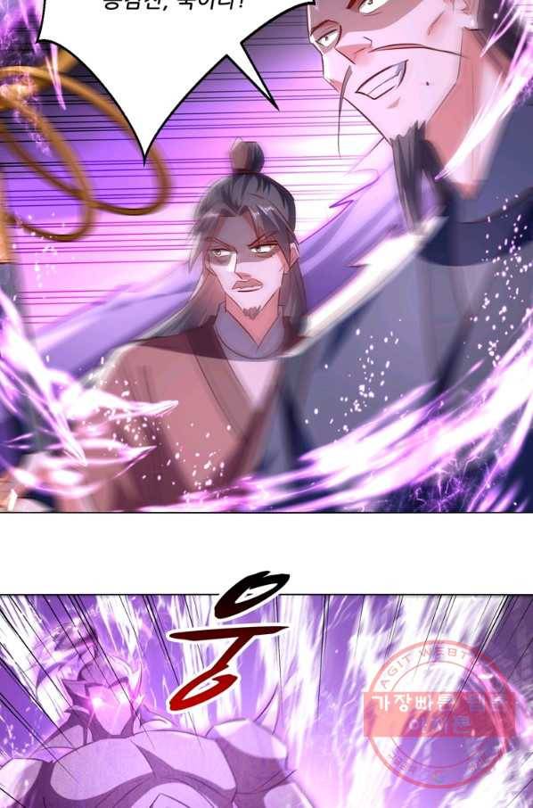 능천신제 103화 15