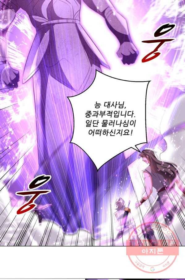 능천신제 103화 16