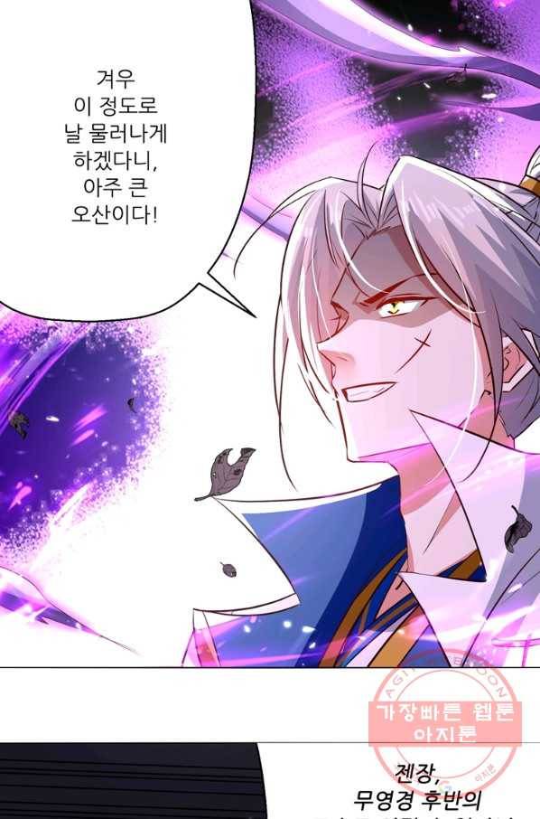 능천신제 103화 17