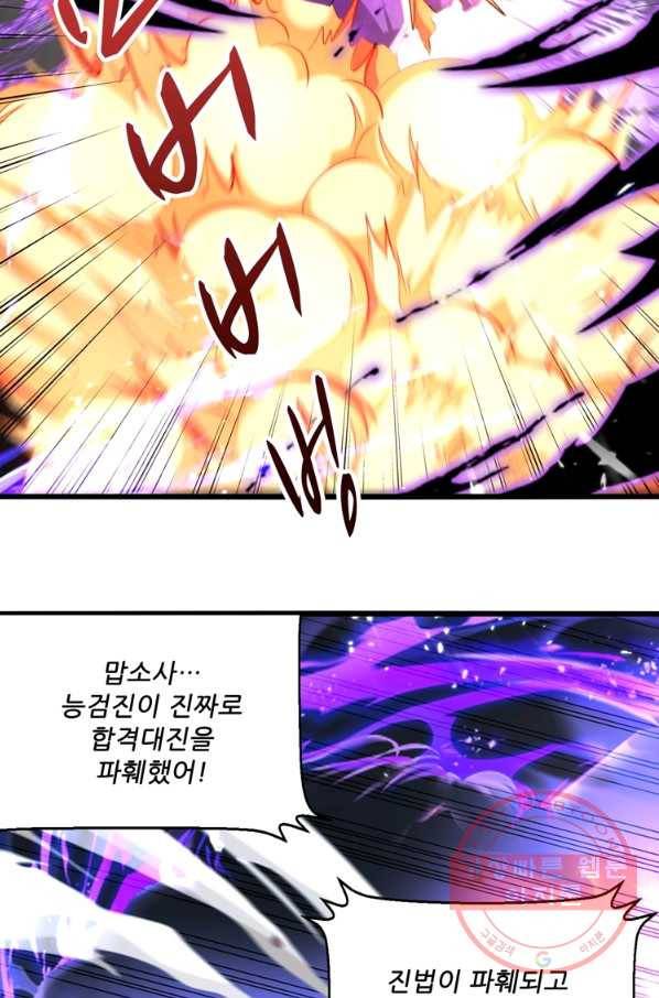 능천신제 103화 31