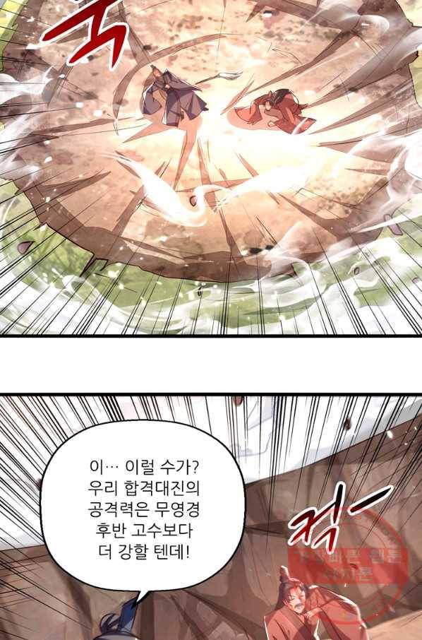 능천신제 103화 33