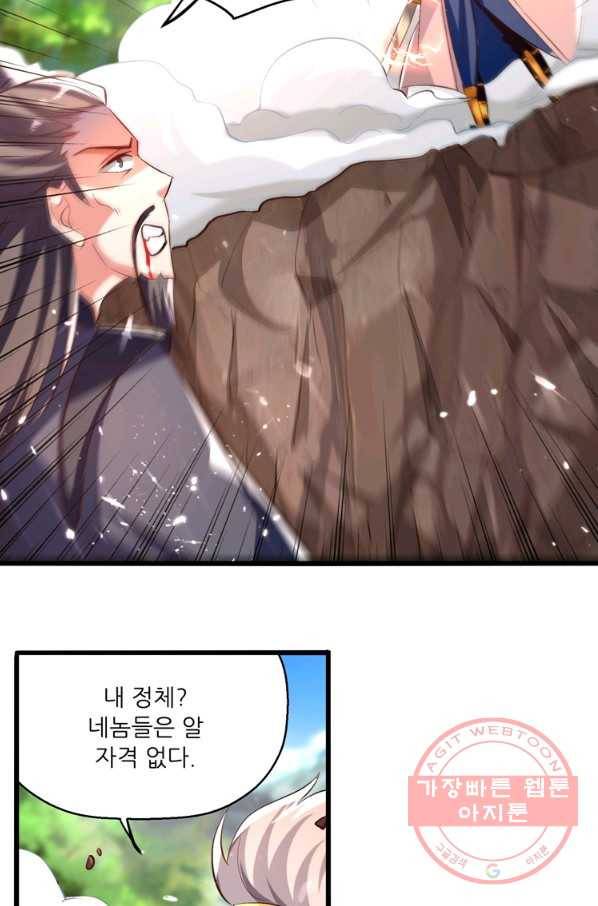 능천신제 103화 35
