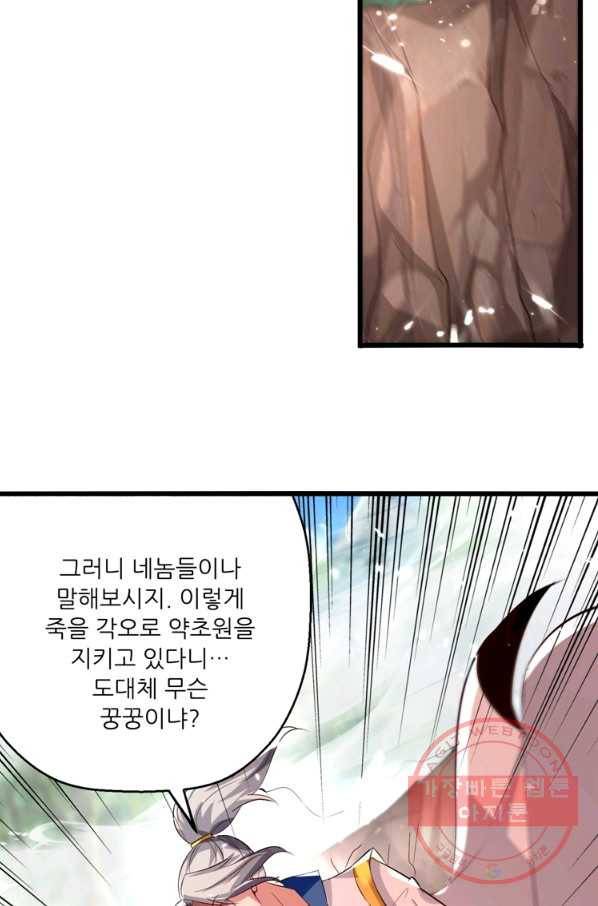 능천신제 103화 37