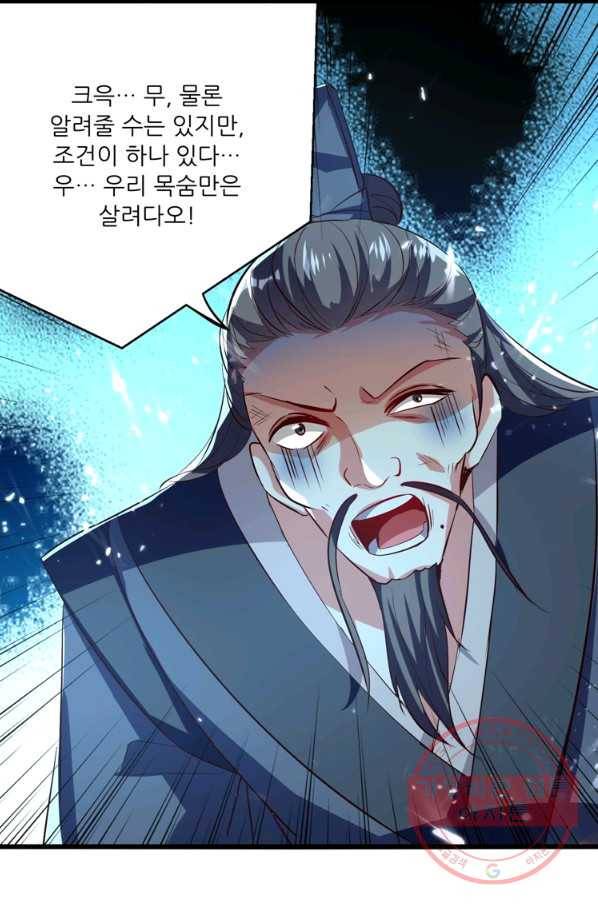 능천신제 103화 39