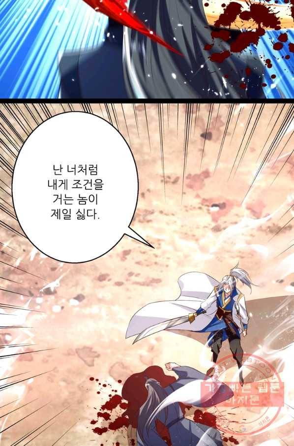 능천신제 103화 41
