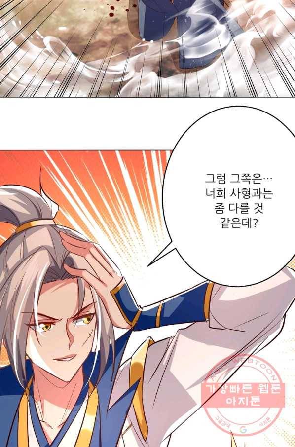 능천신제 103화 42