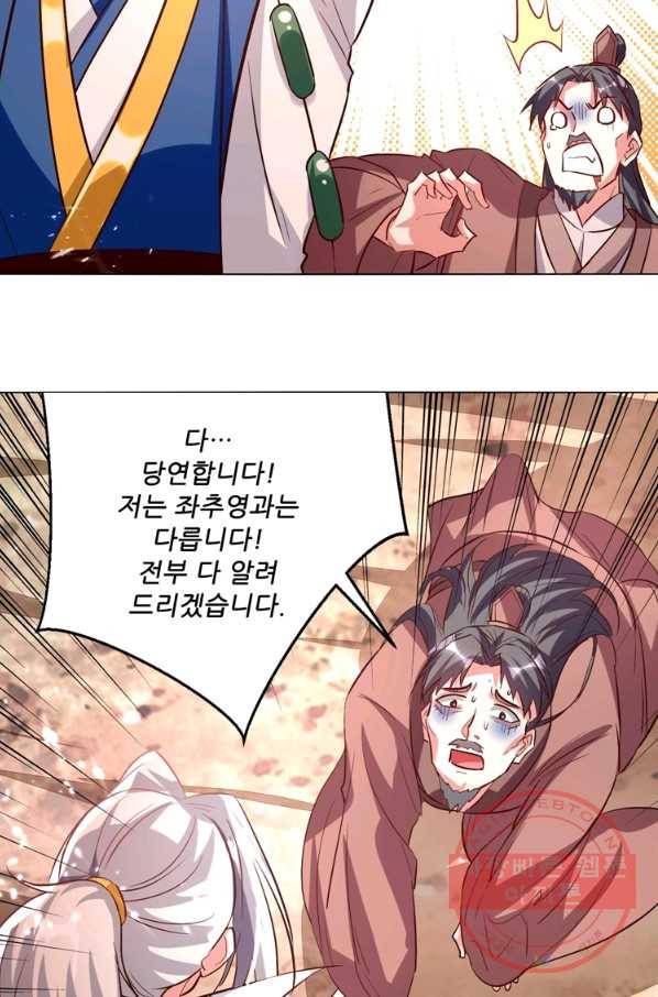능천신제 103화 43