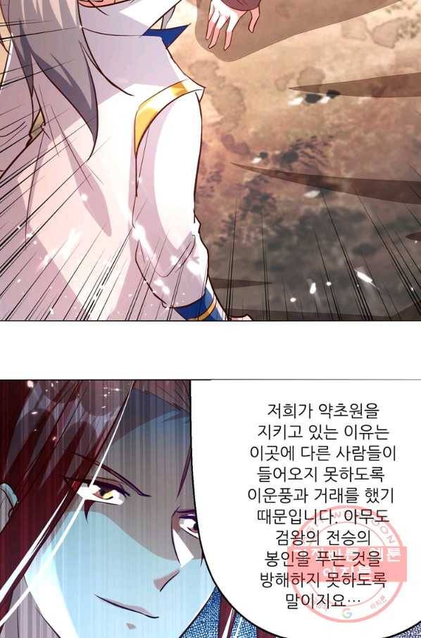 능천신제 103화 44